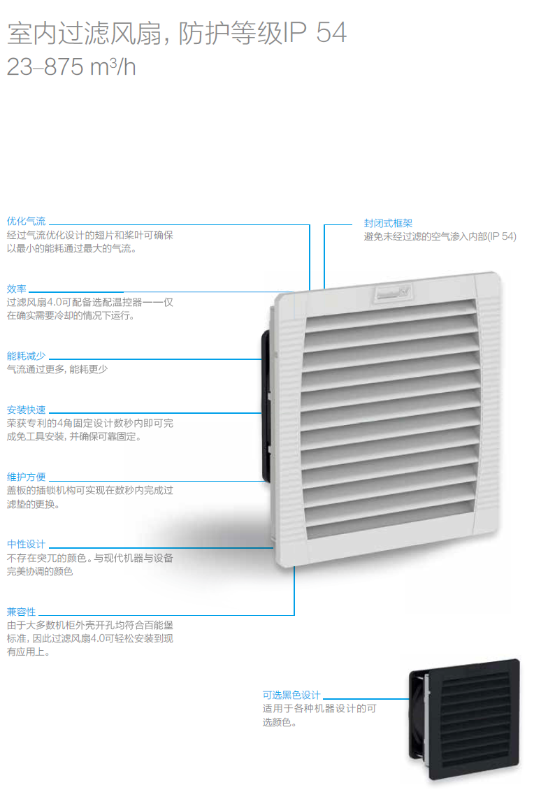 百能堡空调百能堡风扇百能堡水冷机百能堡热交换器 百能堡空调百能堡风扇百能堡水冷机百能堡热交换器