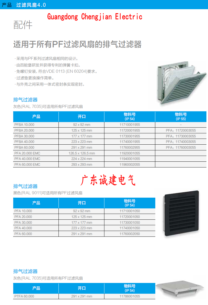 百能堡空调百能堡风扇百能堡水冷机百能堡热交换器 百能堡空调百能堡风扇百能堡水冷机百能堡热交换器